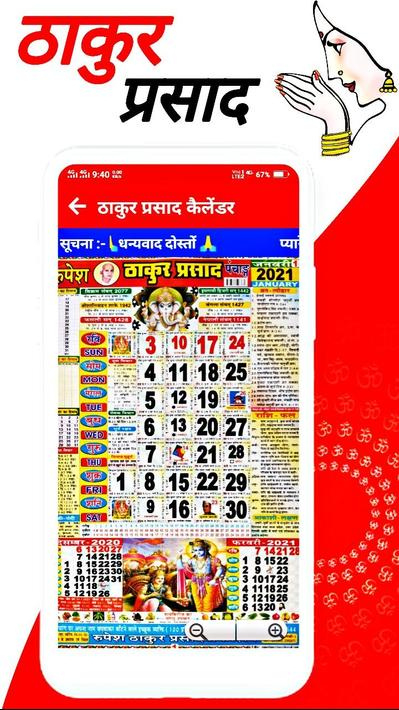 Thakur Prasad Calendar 2021 For Android - Apk Download Thakur Prasad Calendar 2021 January To December