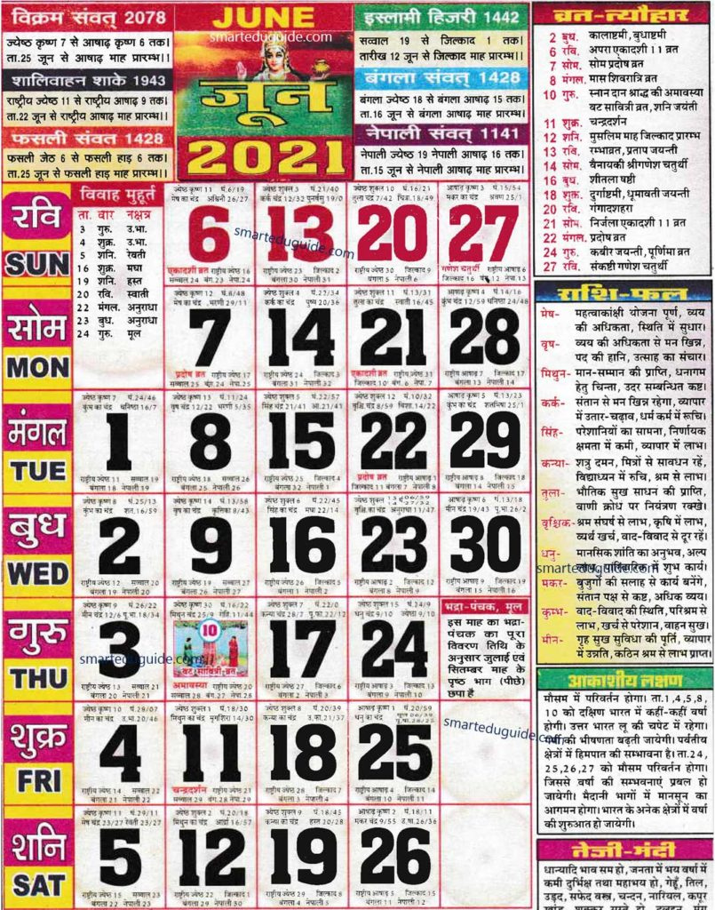 Thakur Prasad Calendar 2021 June | Seg November 2021 Calendar Hindi
