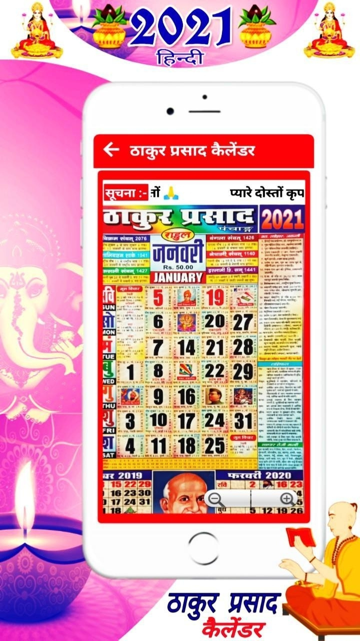 Tithi Toran Gujarati Calendar 2021 Pdf Download - Fotomuslik November 2021 Hindu Calendar