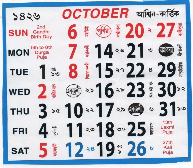 What Day Is Today In Bengali Calendar - Thwais Bengali Calendar 2021 November