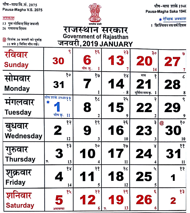 Year 2021 Calendar India Hindi English Pdf Public Holidays Rajasthan Calendar November 2021