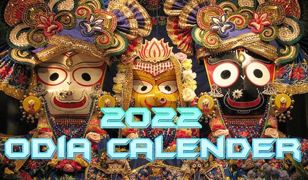 2022 Odisha Biraja Calender Panji Panjika In Oriya Odia Oriya Calendar 2022 December