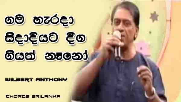 A Guide To Sinhala Song Chords At Any Age Suba Nakath Geta Gewedeema