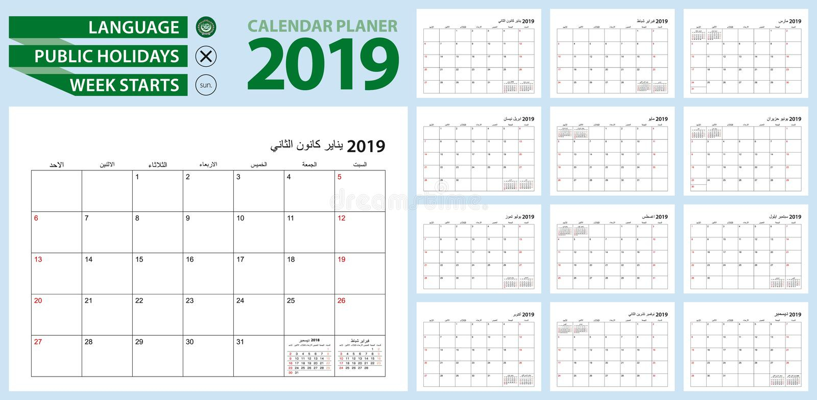 Arabisch Kalender 2020 Met Nummers In Cirkels, Week Begint Sdrif 2022 Calendar Arabie