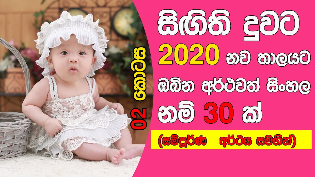 Arisen Ahubudu Sinhala Baby Names Book 2020 - Bokoris Sinhala Month Names Sinhala