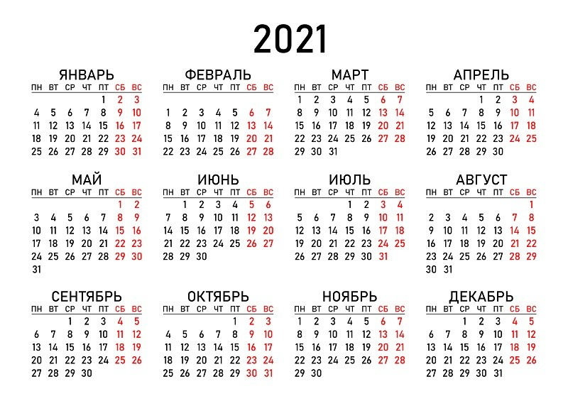 Календарь 2021 - Красивые Картинки (40 Фото) • Прикольные Скачать На Декабрь Календарь