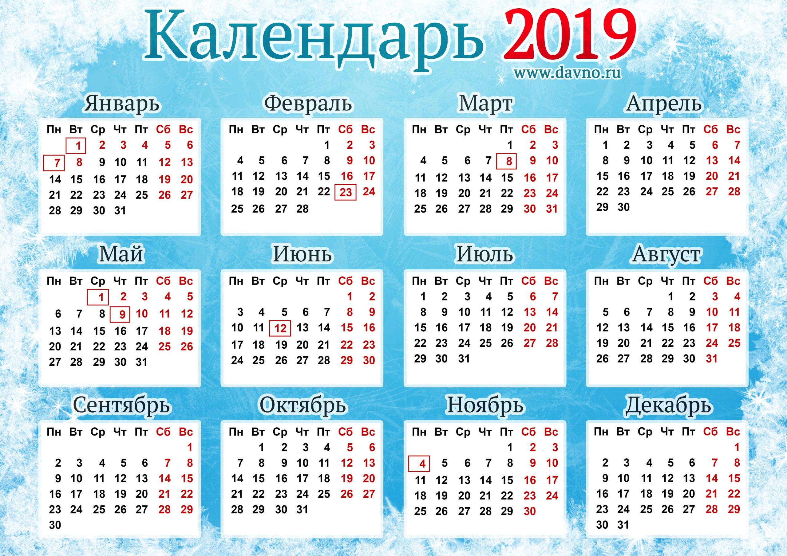 Календарь На 2019 Год С Праздниками И Выходными - Скачайте Скачать На Декабрь Календарь