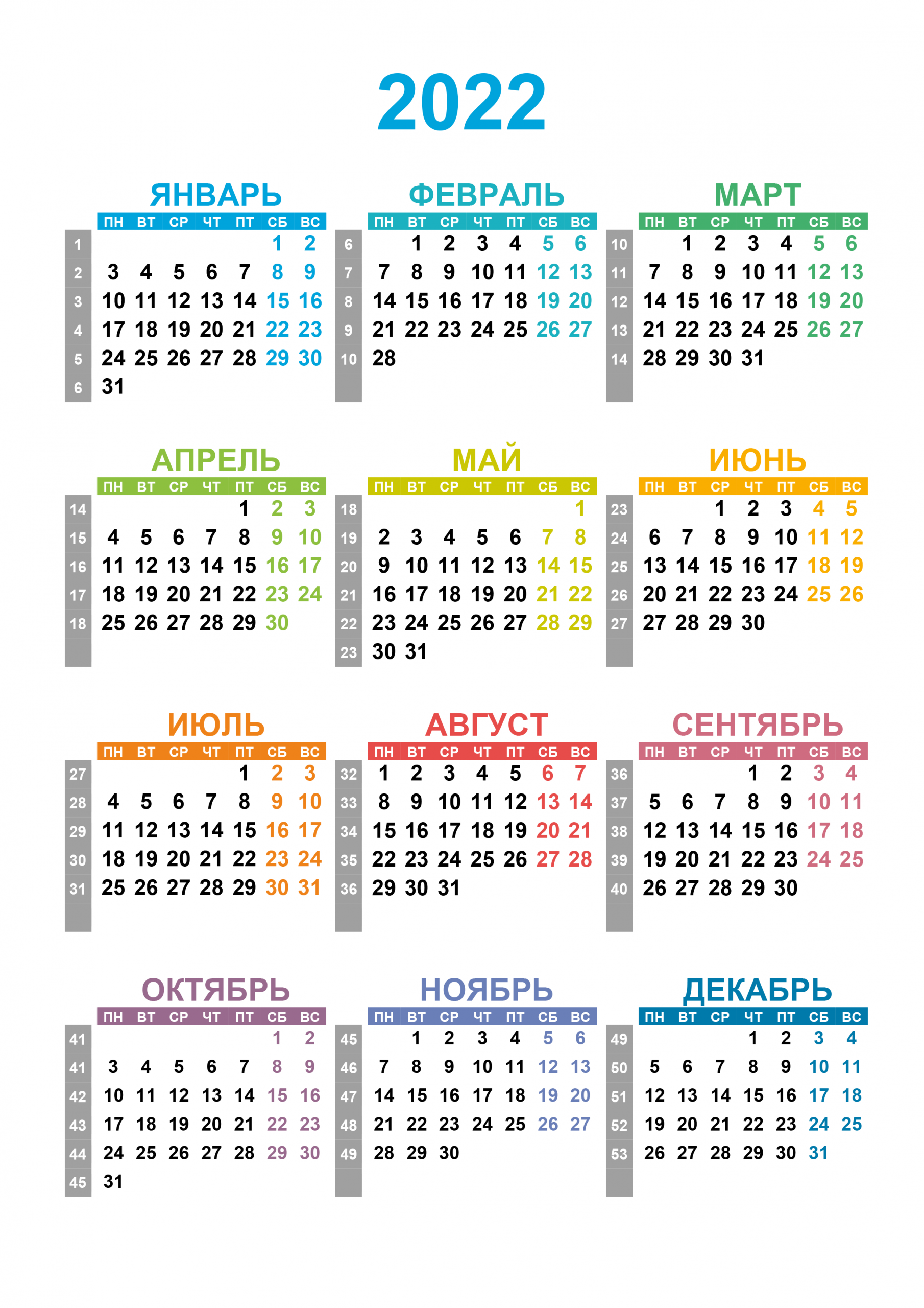 Красивые Календари На Новый Год 2022 С Символом Года - Тигром Скачать На Декабрь Календарь