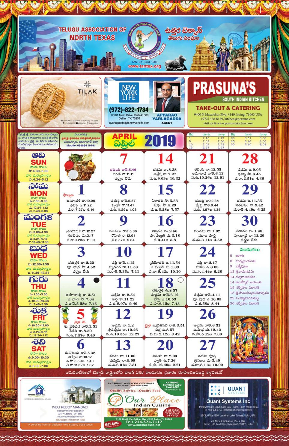 Dallas Telugu Calendar 2019 To 2021 | Calendar Nov 2021 Oriya Calendar 2022 December