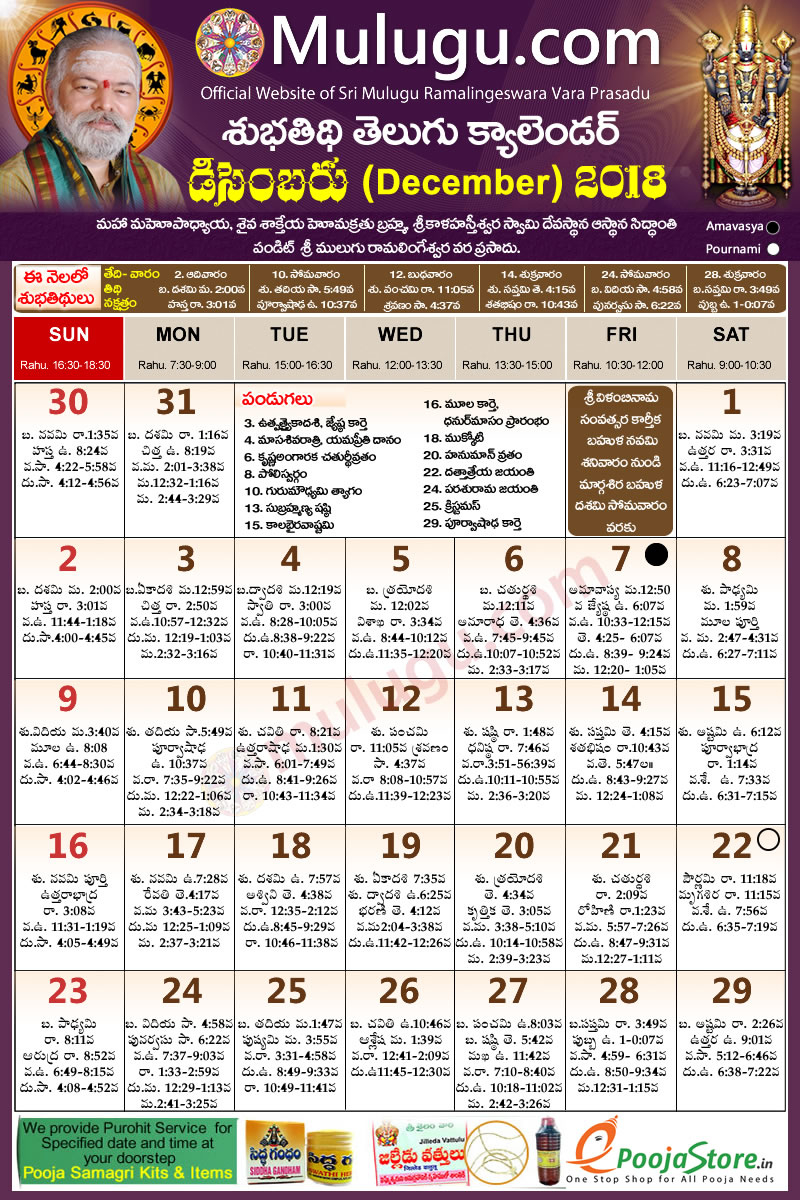 December 2018 Calendar Telugu Telugu Calendar Template Printable