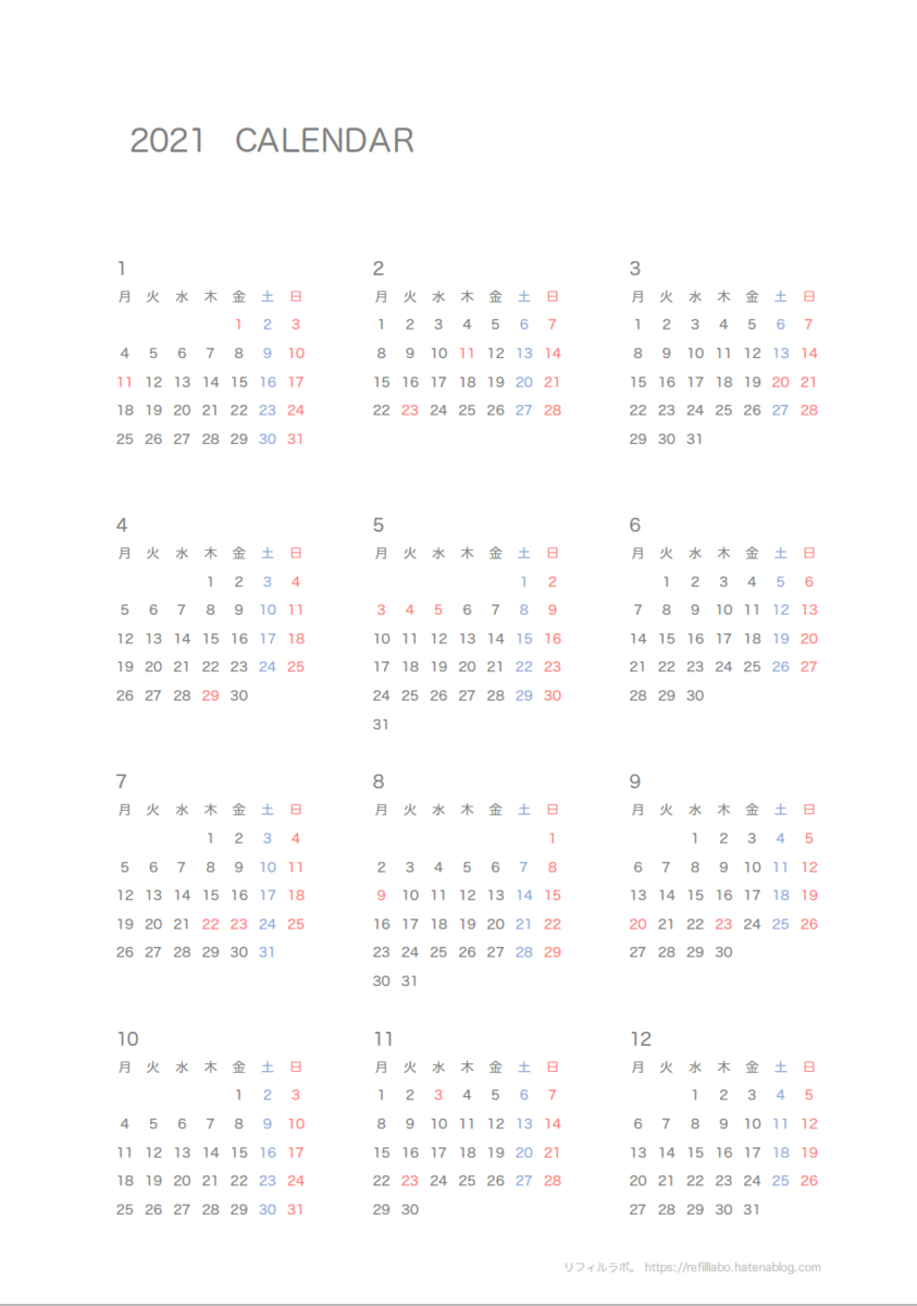 リフィルラボ。 2024 年間カレンダー 無料 ダウンロード