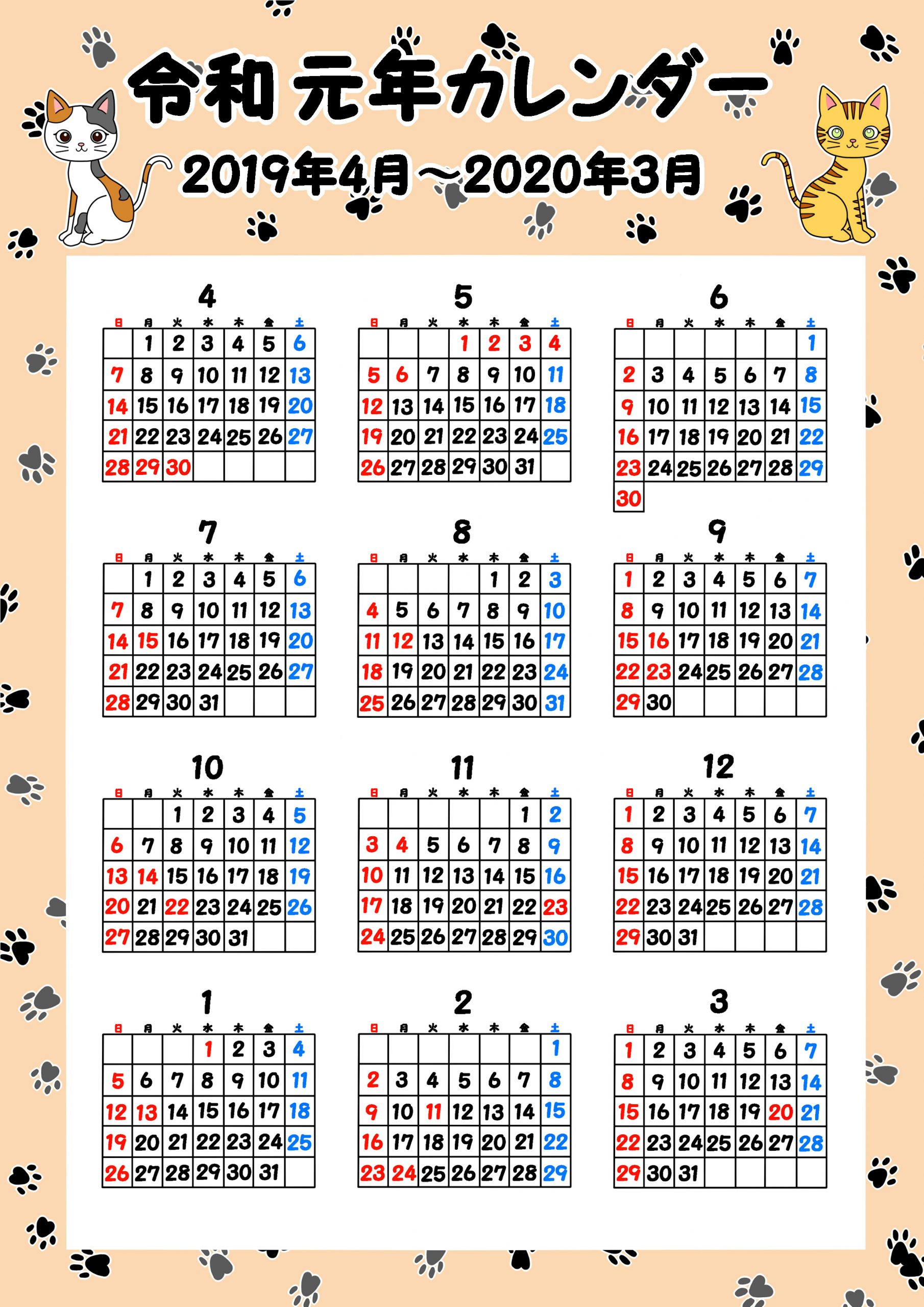 年間カレンダー 2015 無料 ~ 無料の印刷可能なイラスト画像 2024 年間カレンダー 無料 ダウンロード