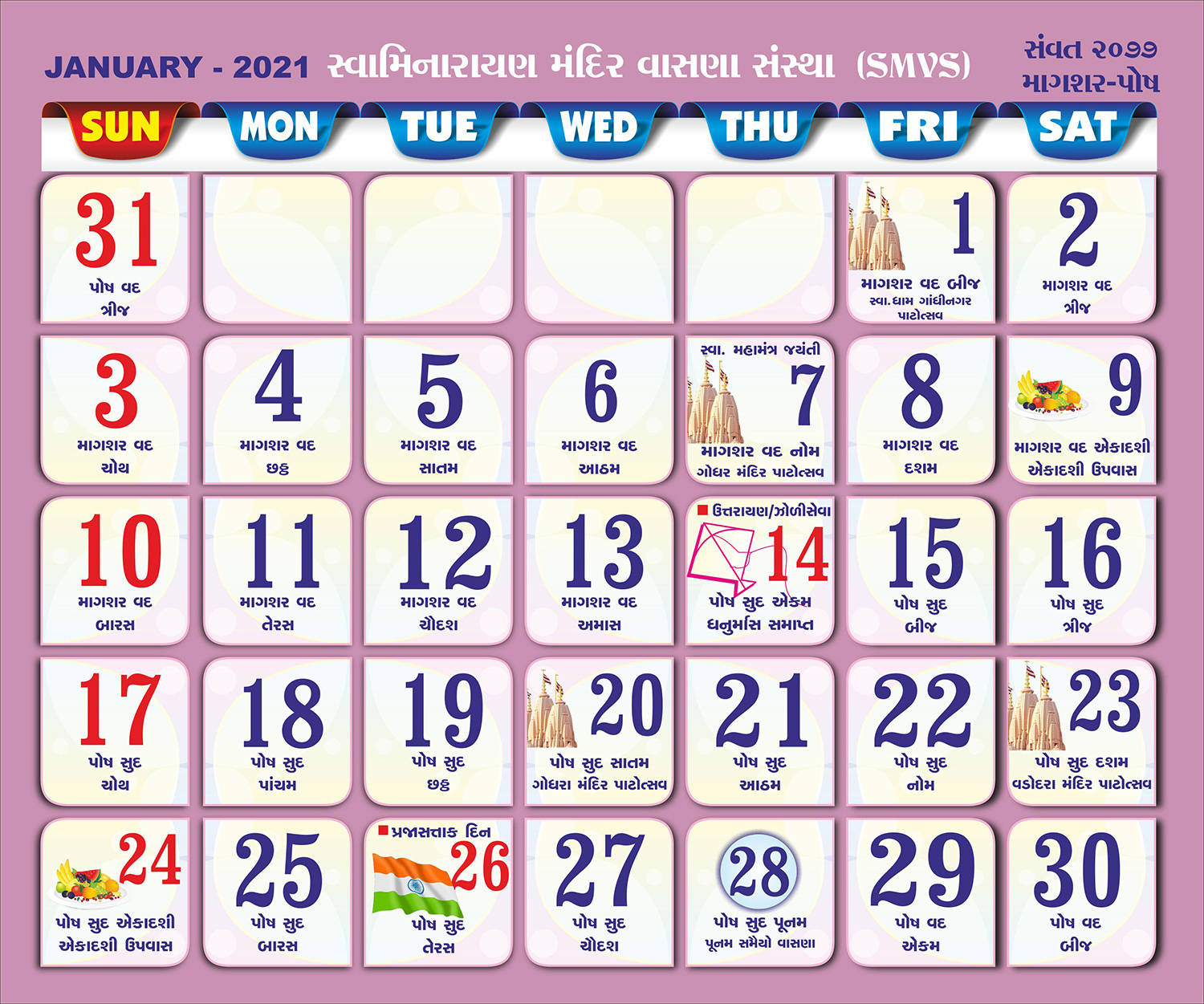 Gujarati Calendar 2022 Prokerala - Latest News Update Oriya Calendar 2022 December