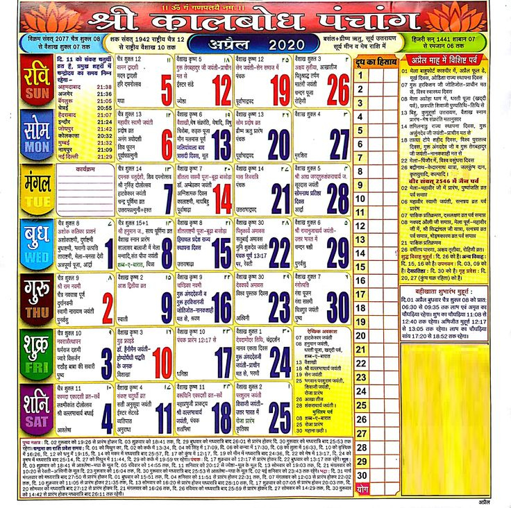 Hindu Festivals 2022 Month Wise - Ramanavamipro Monthly The Hindu Nov 2022
