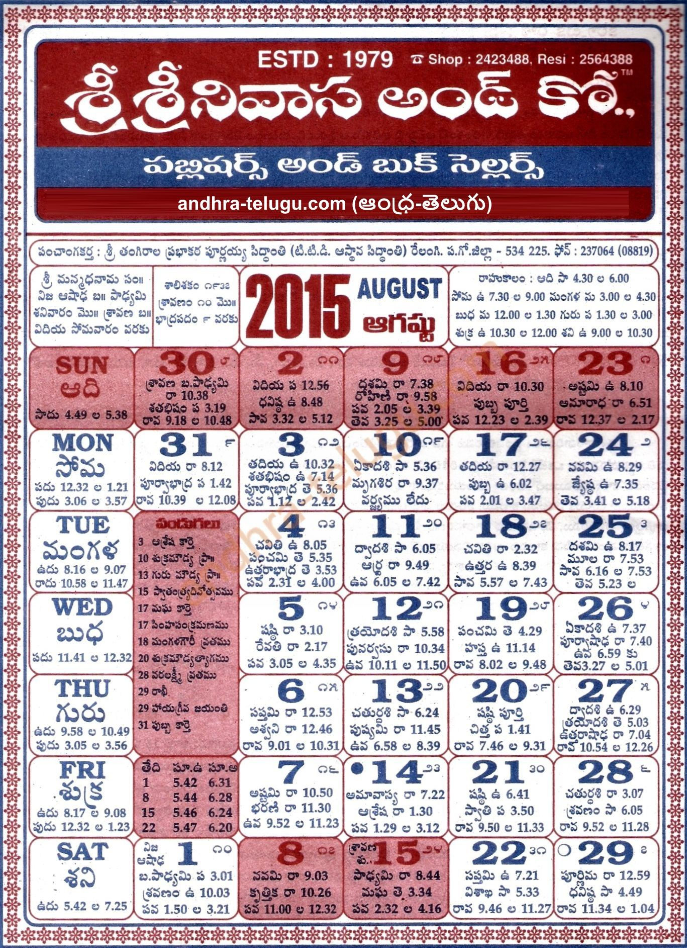 How To Read Telugu Calendar | Printable Calendar 2020-2021 Telugu Calendar Template Printable