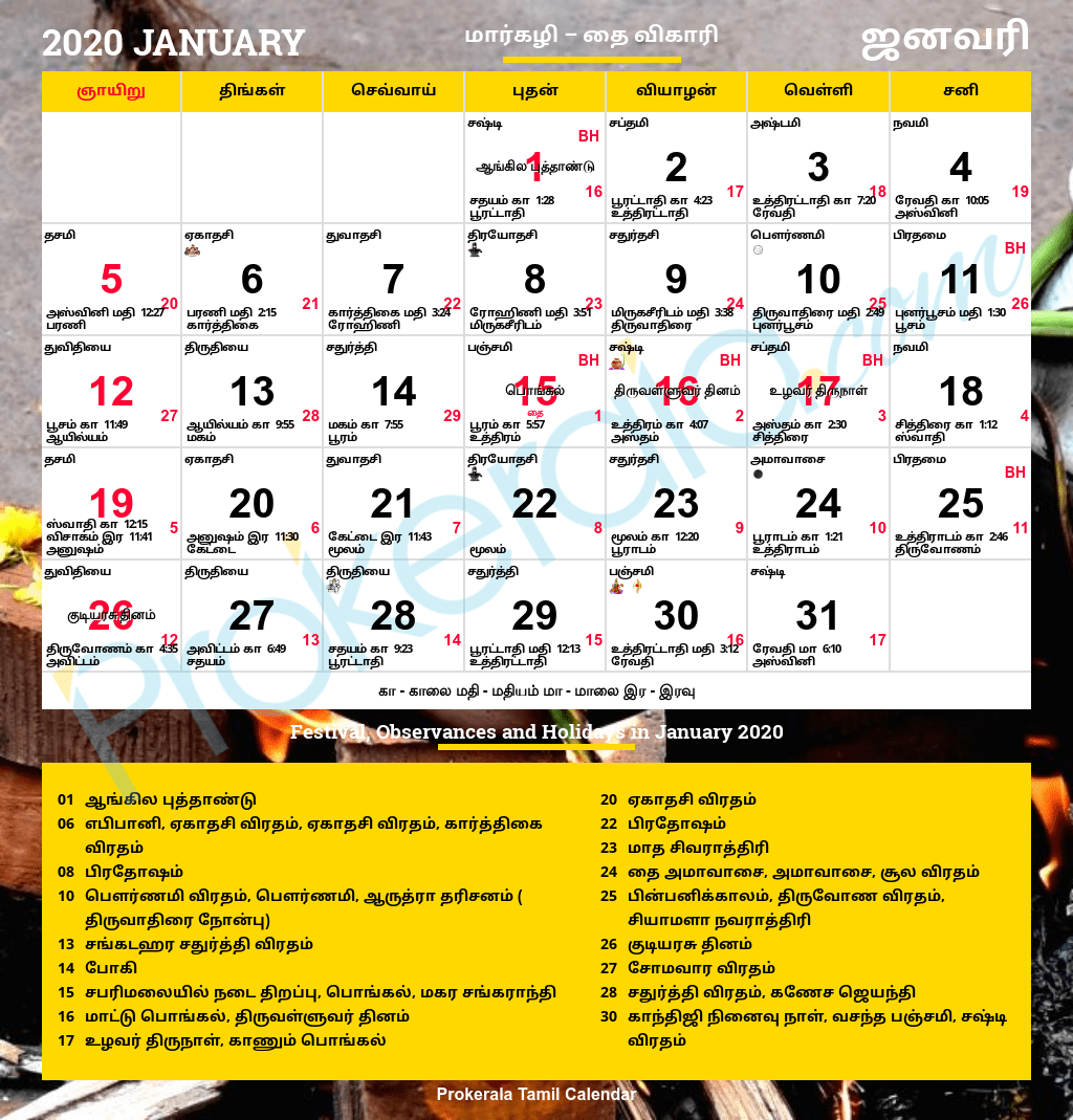January February 2022 Tamil Calendar Tamil Calendar November 2022