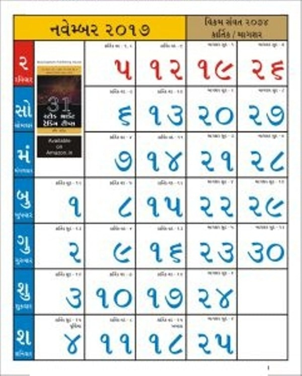 Kalnirnay 2022 Marathi Pdf : Hindu Panchang Calendar 2013 Monthly The Hindu Nov 2022