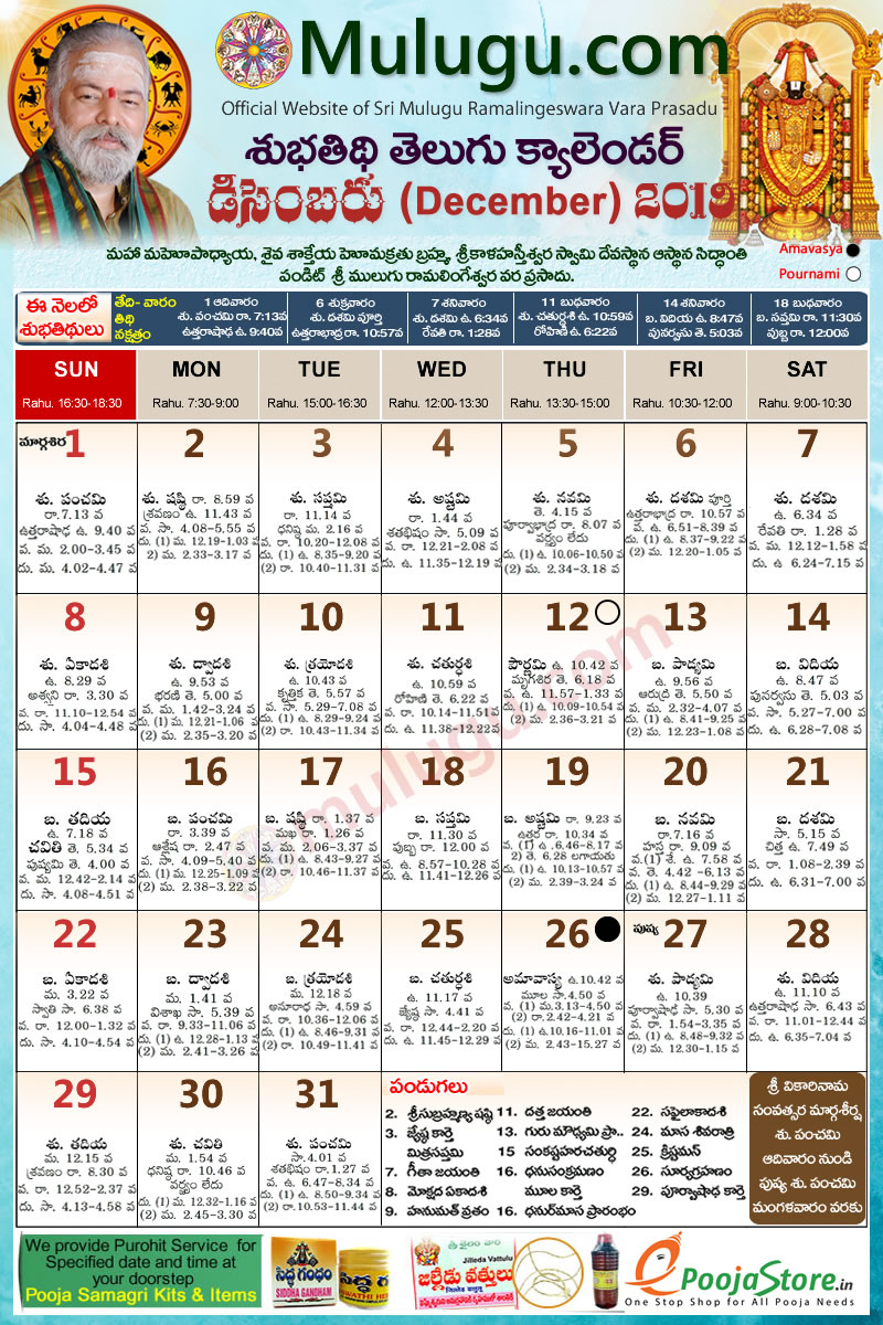 Knitsomniacdesign: Feb Calendar 2019 Telugu Telugu Calendar Template Printable