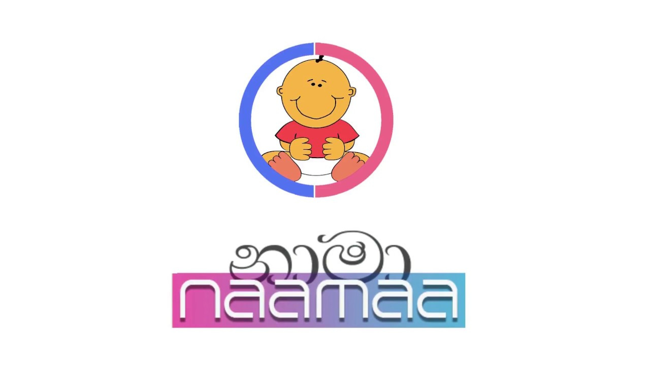 Naamaa Sinhala Baby Names 2018 - Youtube Sinhala Month Names Sinhala