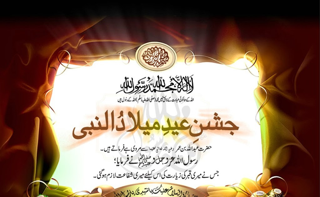 Rabi Al-Awwal The Third Month Of Islamic Lunar Calendar 9Th Month Of Lunar Calendar