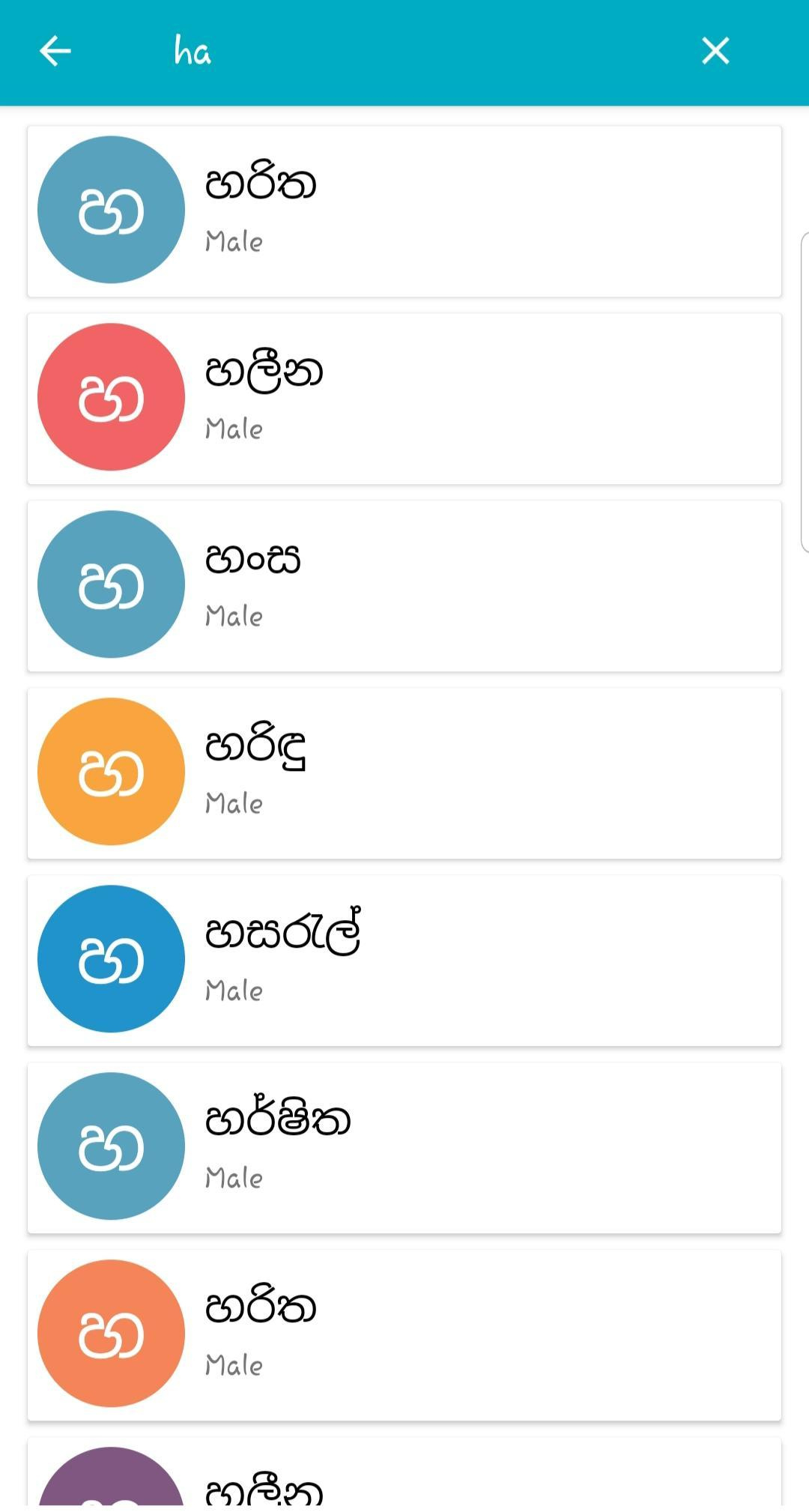 Sinhala Baby Names For Android Apk Download Sinhala Month Names Sinhala