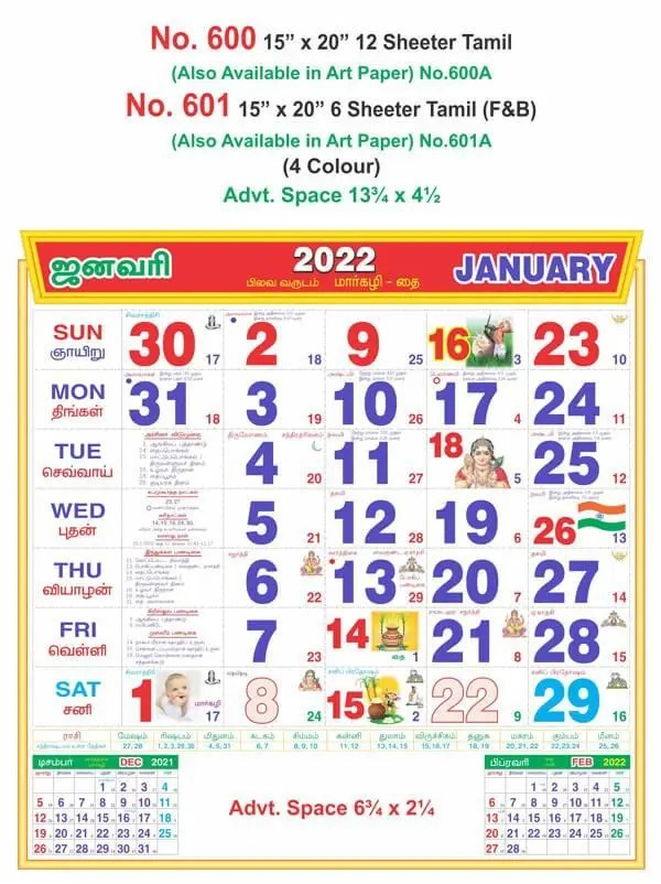 Tamil Calendar 2022 January Month - Latest News Update Tamil Calendar November 2022