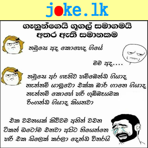Wadan Whatsapp Status Sinhala Friendship - Halvedtapes Suba Nakath Geta Gewedeema
